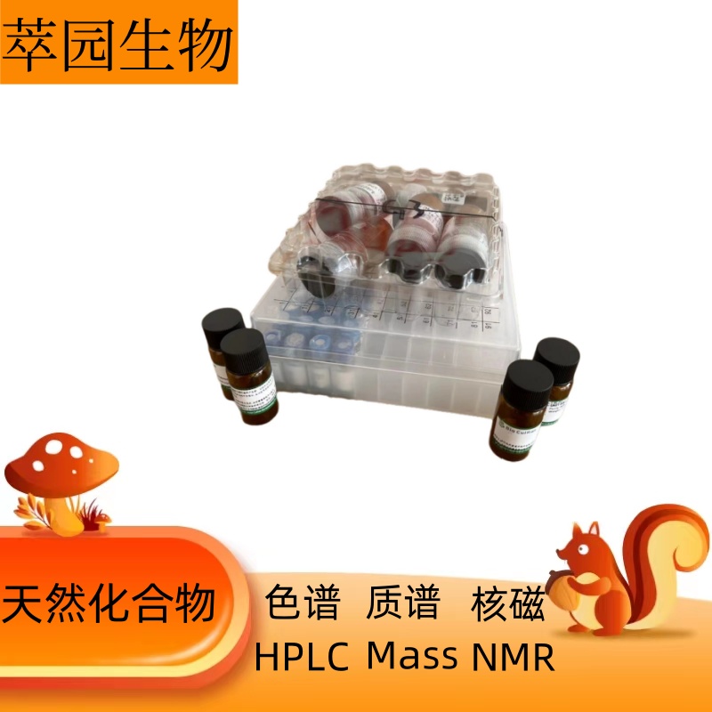 戈米辛E，72960-21-5，科研实验用