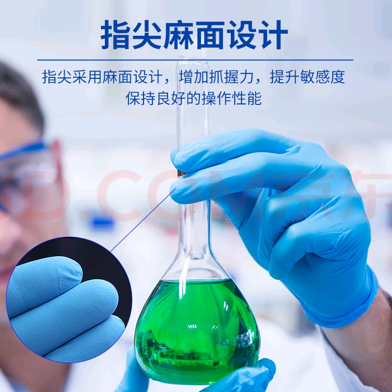 一次性丁腈手套