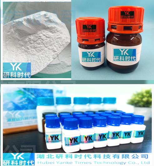 606143-52-6司美替尼；AZD6244；高纯精品试剂；湖北研科时代科技-“研”无止境;“科”学创新！检测图谱；MSDS等技术支持