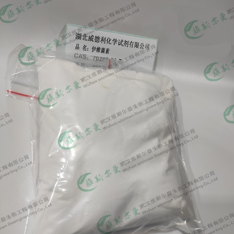 伊维菌素 厂家现货大量优势供应