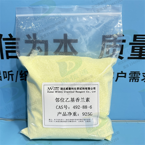 邻位乙基香兰素；3-乙氧基水杨醛 492-88-6