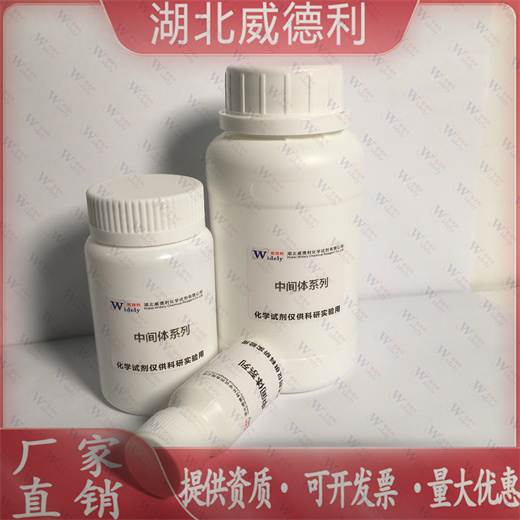 左氧氟沙星水合物