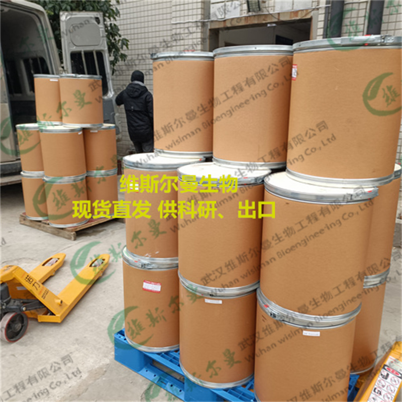 盐酸多西环素；盐酸强力霉素现货  维斯尔曼生物_13419635609王明