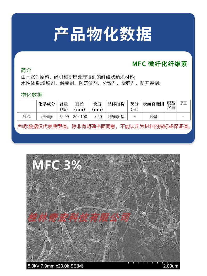 mfc详情页2.png mfc详情页2.png