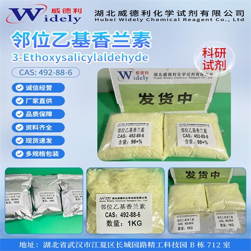 492-88-6_副本.jpg 492-88-6_副本.jpg