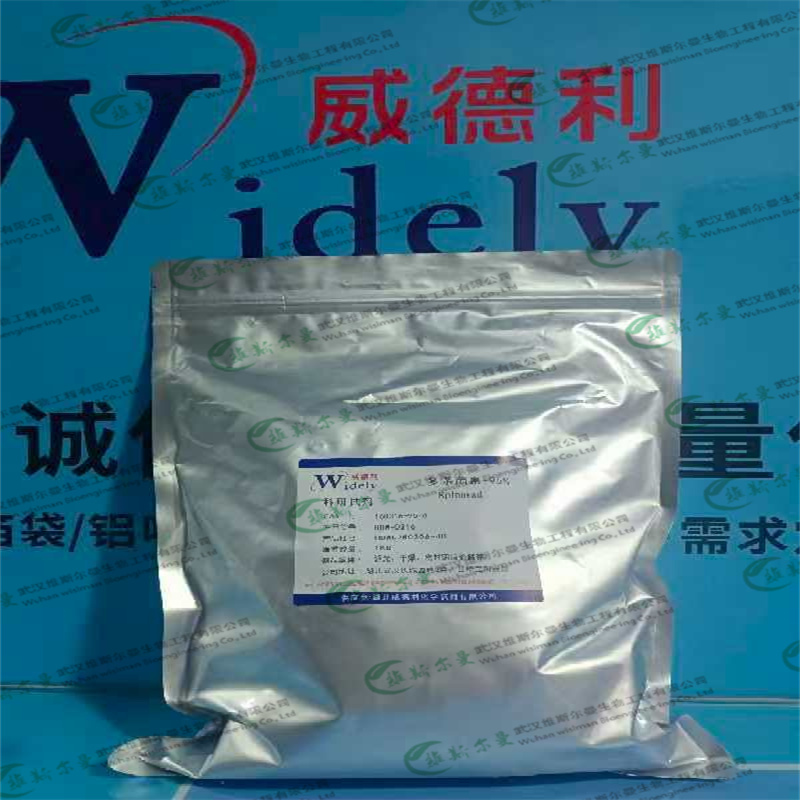 多杀菌素 现货厂家直供