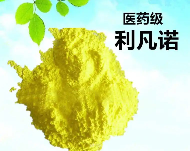 99.9%利凡诺原粉，乳酸依沙吖啶原粉
