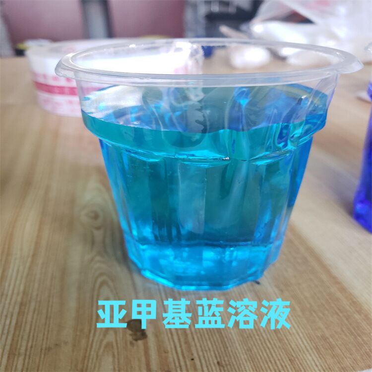 亚甲基蓝，99.9%高纯度亚甲基蓝原粉