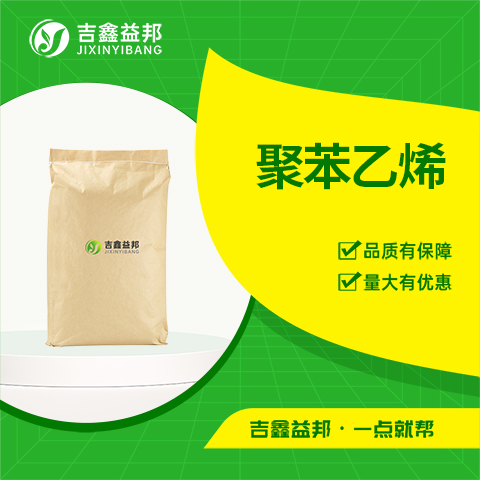 聚苯乙烯，9003-53-6