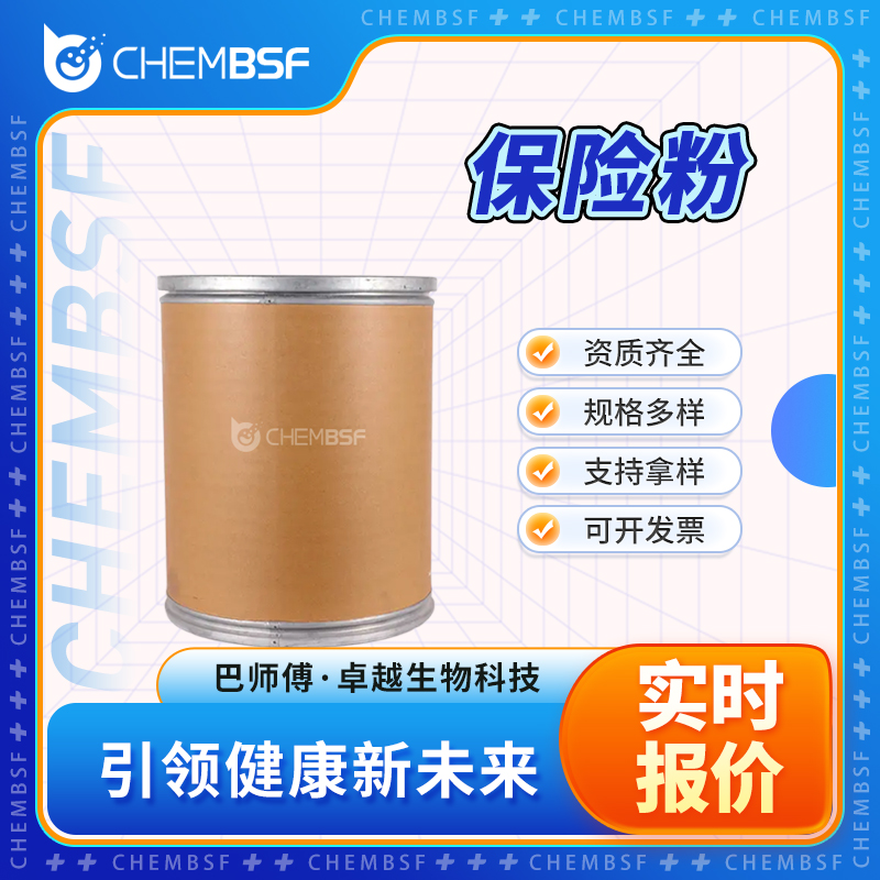 保险粉 7775-14-6 连二亚硫酸钠 支持试样 可分装