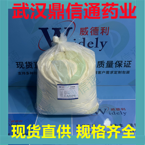  制霉菌素；制霉素 1400-61-9