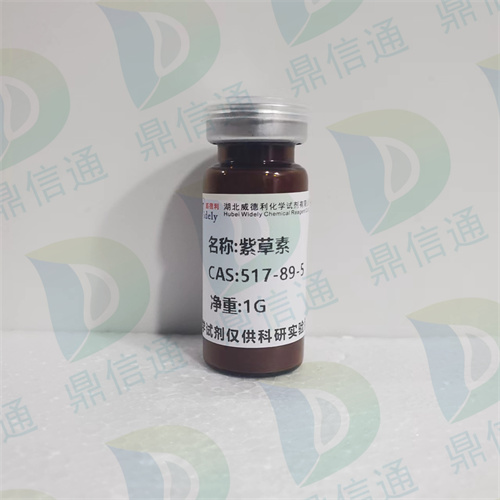 紫草素517-89-5
