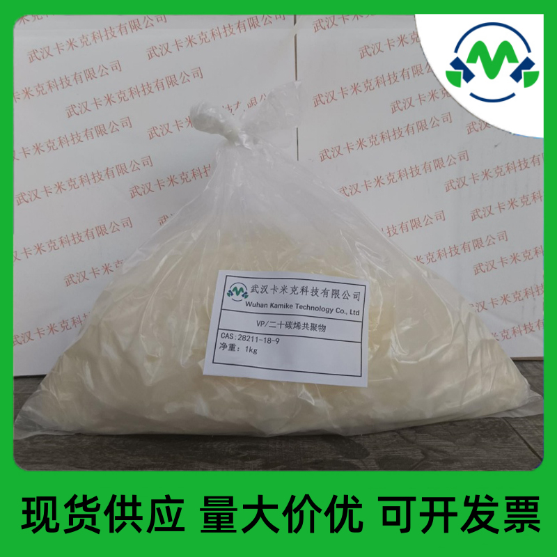 VP/二十碳烯共聚物 28211-18-9