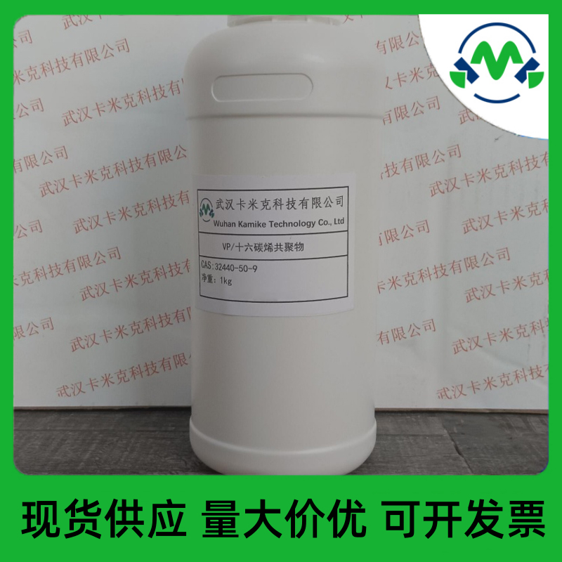 VP/十六碳烯共聚物 32440-50-9