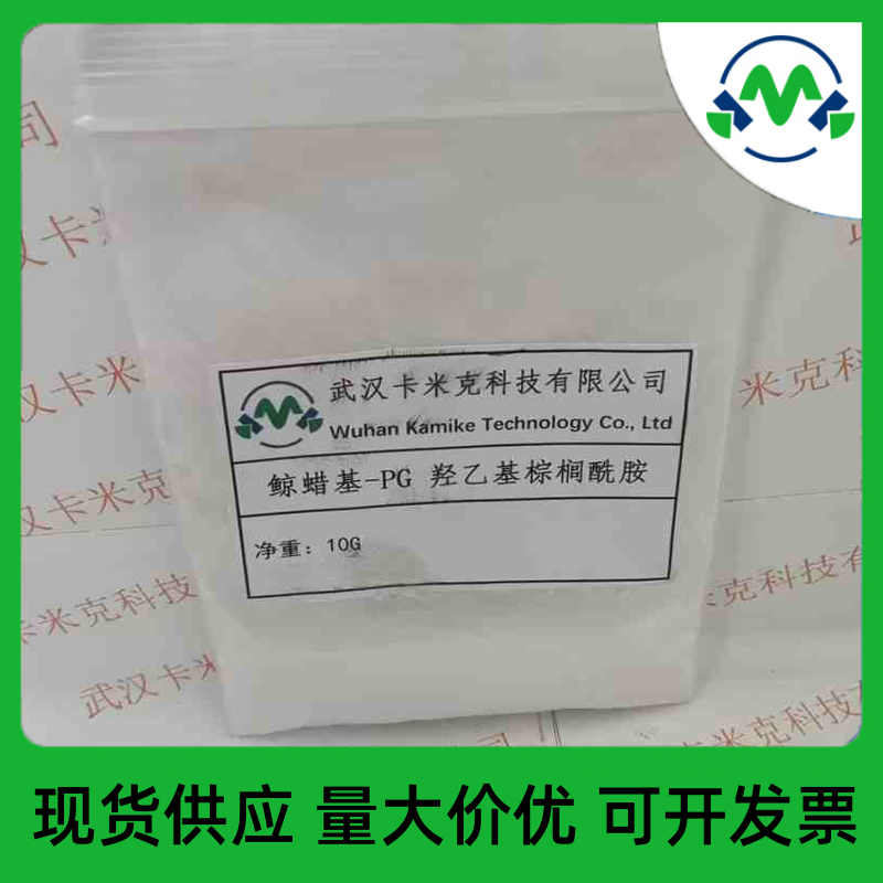 鲸蜡基-PG 羟乙基棕榈酰胺
