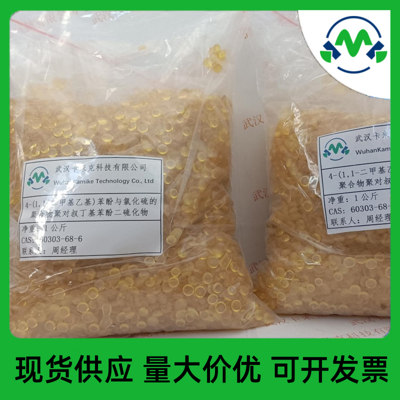 聚对叔丁基苯酚二硫化物 60303-68-6