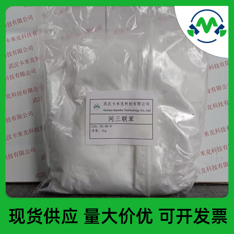 间三联苯 92-06-8