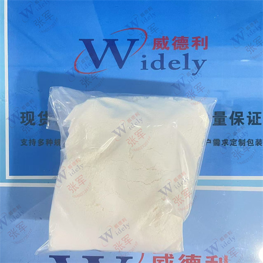 苯嘧磺草胺 372137-35-4  纯度≥95%  威德利