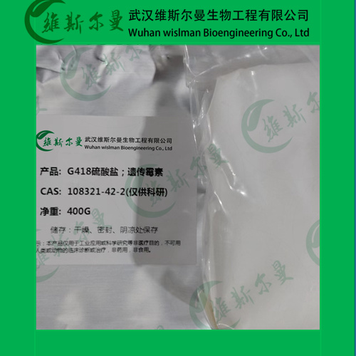 G418硫酸盐 现货工厂