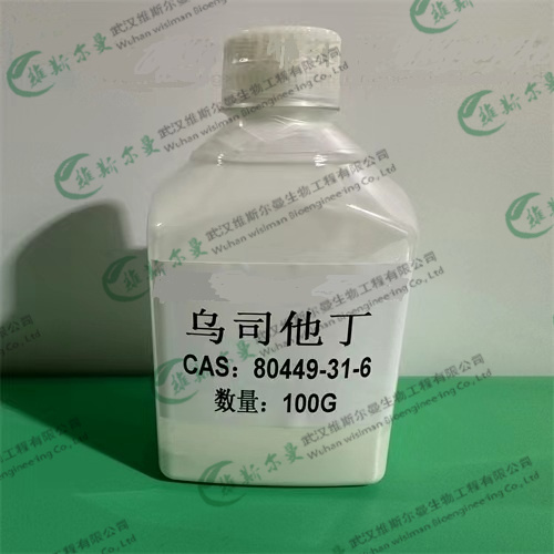 乌司他丁 化学试剂 CAS80449-31-6