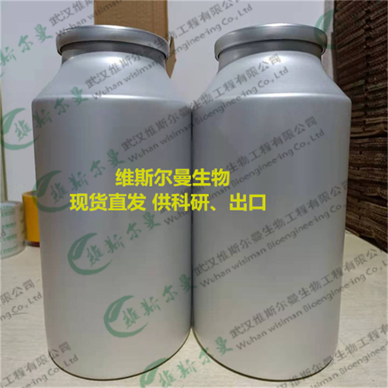 盐酸头孢吡肟 CAS123171-59-5