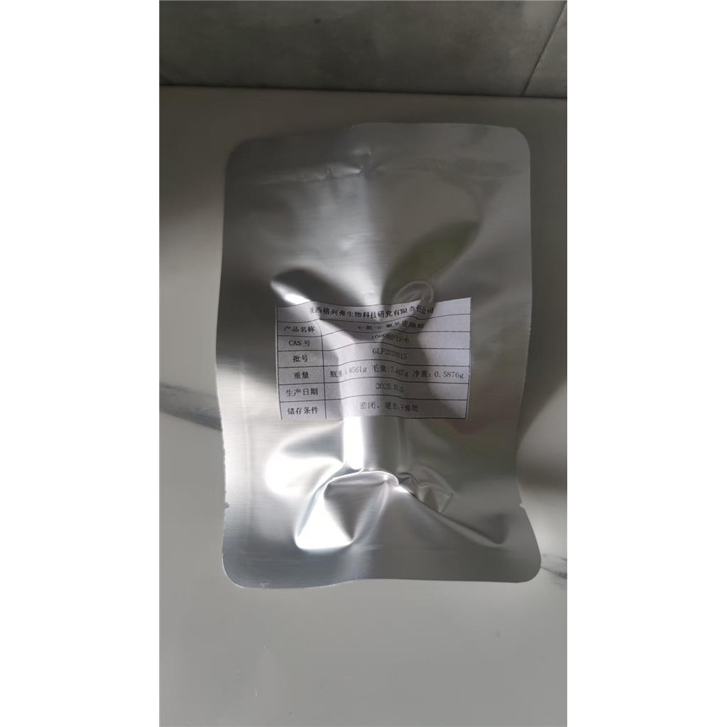 697-95-0：2H-Tetrazole, 5-(trifluoromethyl)-, sodium salt (1:1)