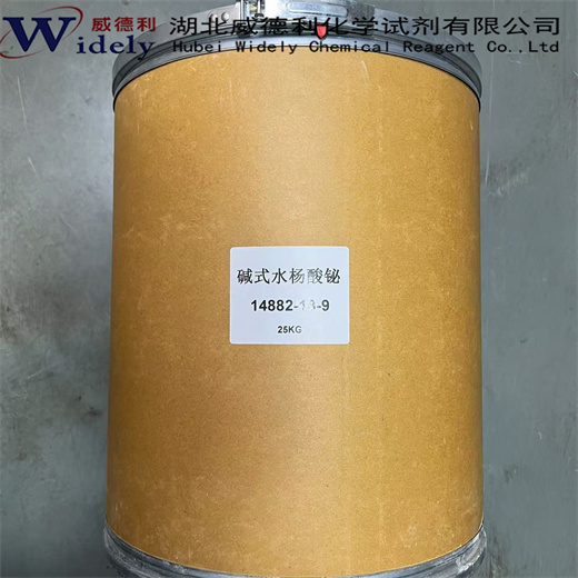 碱式水杨酸铋 Bismuth subsalicylate 14882-18-9 Bi56~59.4%  威德利