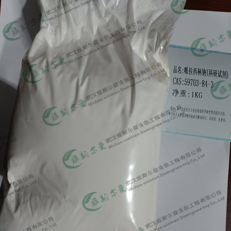 哌拉西林钠 CAS:59703-84-3 维斯尔曼现货