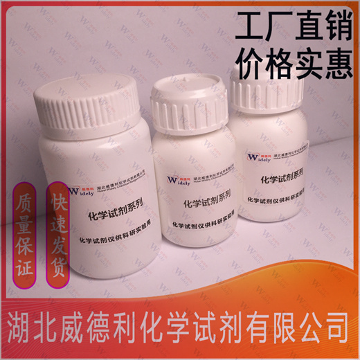 次硝酸铋；碱式硝酸铋 10361-46-3  威德利