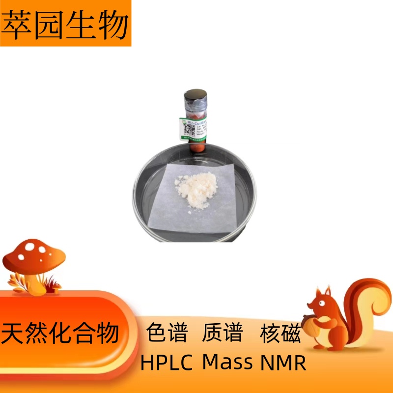 灰叶酚异黄酮，3044-60-8，科研实验用