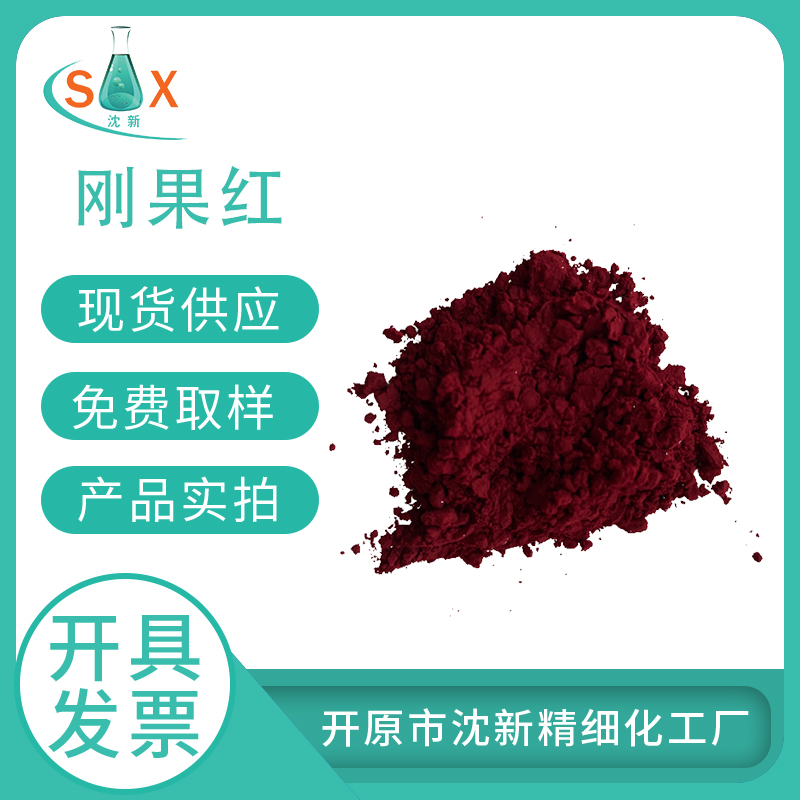 刚果红 573-58-0 酸碱指示剂 生物染色剂