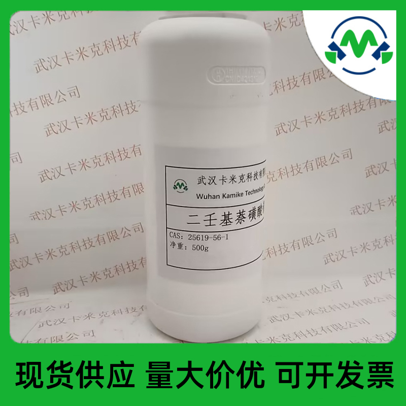 二壬基萘磺酸钡 25619-56-1 防锈添加剂T705