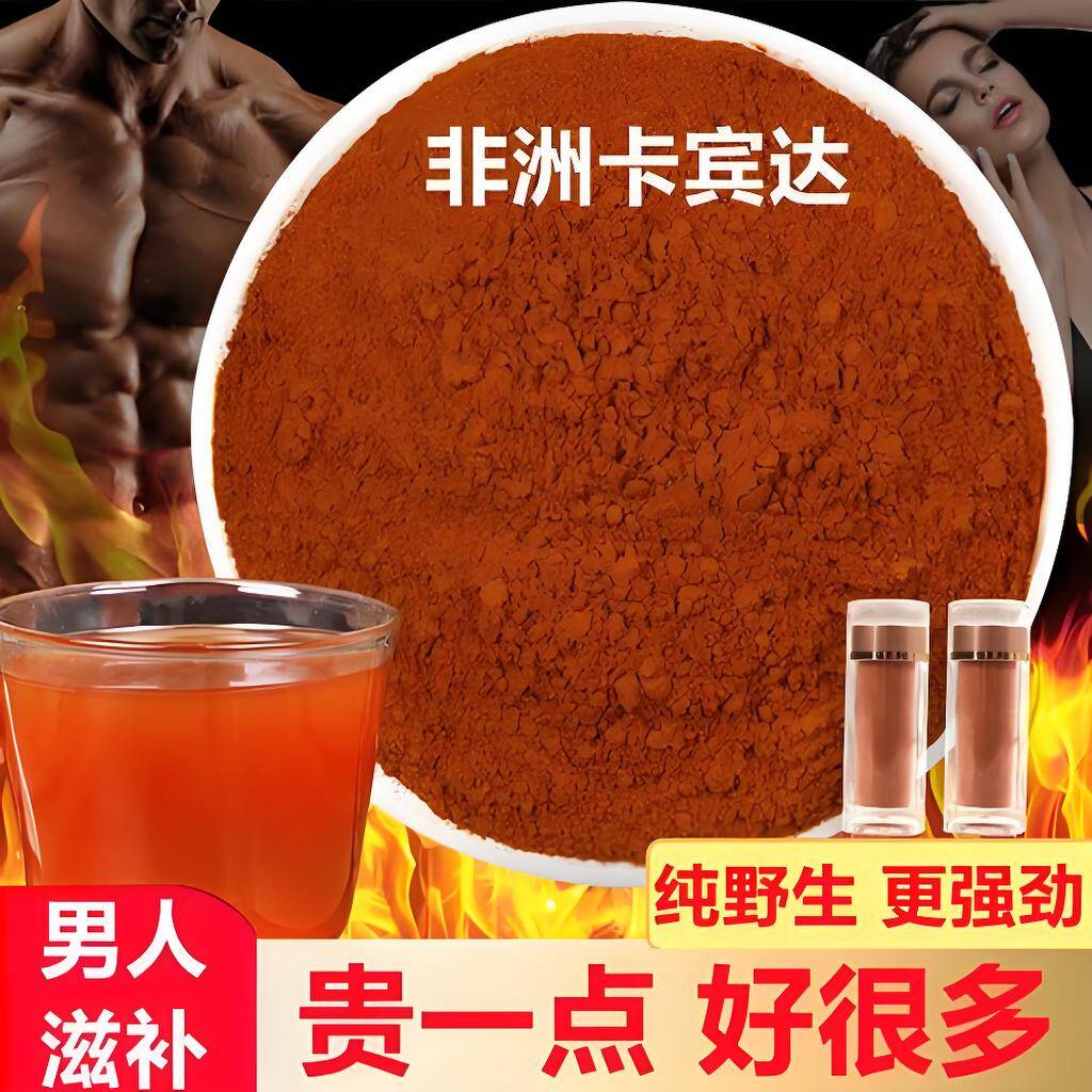 安哥拉树皮提取物，99%卡宾达树皮提取物原粉