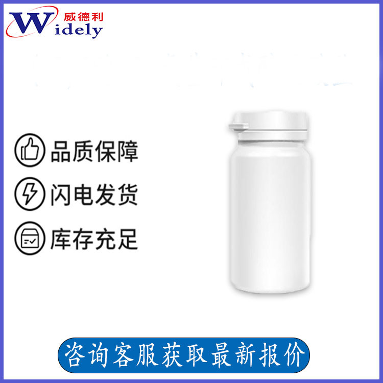 青蒿酸 80286-58-4 含量98% 湖北威德利 陈明 13339985473同微