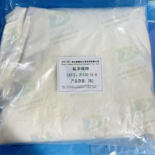 氟苯咪唑 (6).jpg