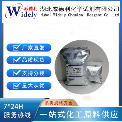 吴茱萸碱 518-17-2 含量98% 湖北威德利 陈明 13339985473同微