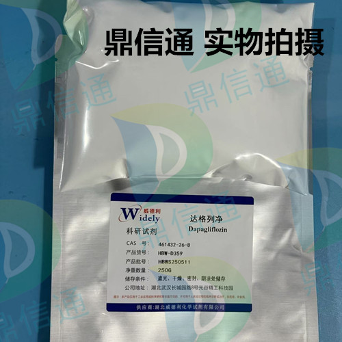 461432-26-8 达格列净；达格列嗪 ——技术资料 -图谱信息 -性质 -质量标准 -包装规格 -结构 -鼎信通李杰