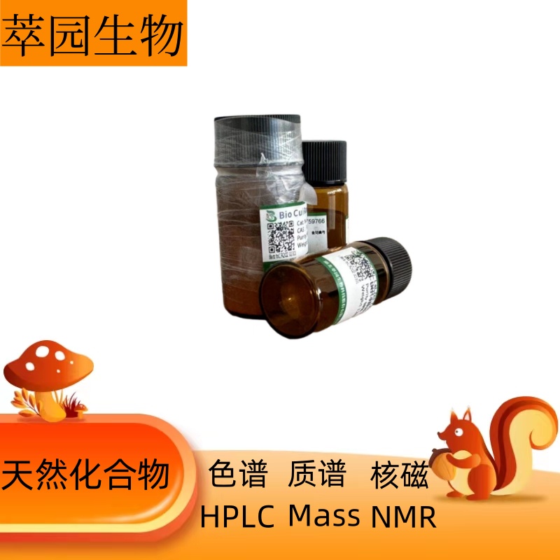 米卡芬净，235114-32-6，科研实验用