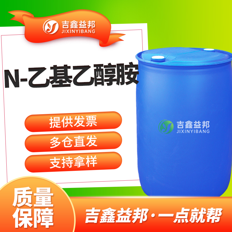 N-乙基乙醇胺 110-73-6