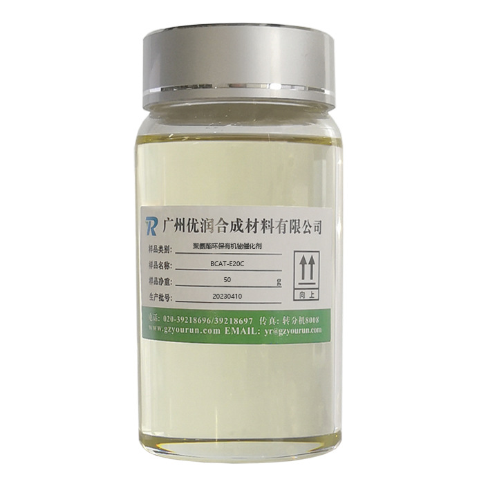优润 聚氨酯环保有机铋催化剂BCAT-E20C 配伍性好 耐水解稳定