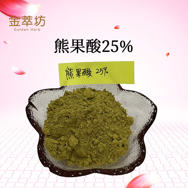 熊果酸25%
