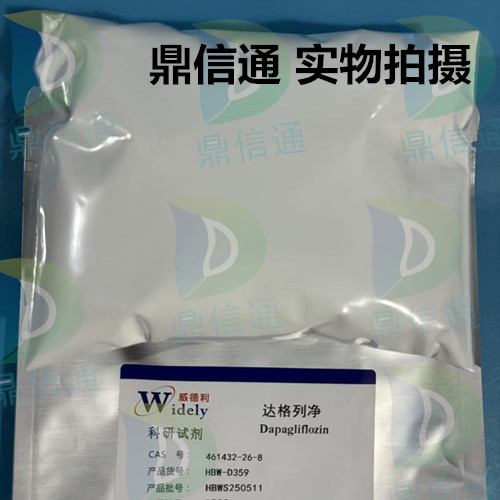 461432-26-8 达格列净；达格列嗪 ——技术资料 -图谱信息 -性质 -质量标准 -包装规格 -鼎信通李杰