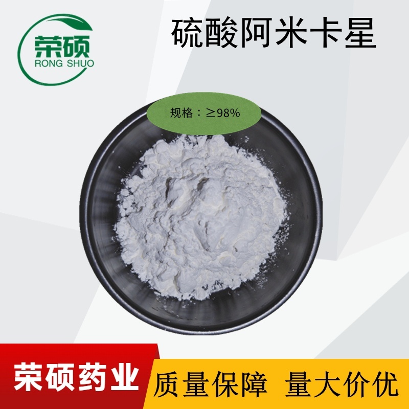 硫酸阿米卡星 1KG/袋 25kg/桶 阿米卡星硫酸盐