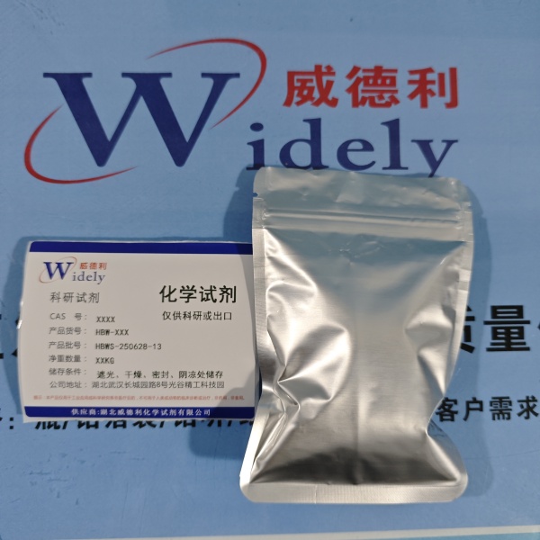 黄芩苷 21967-41-9 含量85% 湖北威德利 陈明 13339985473同微