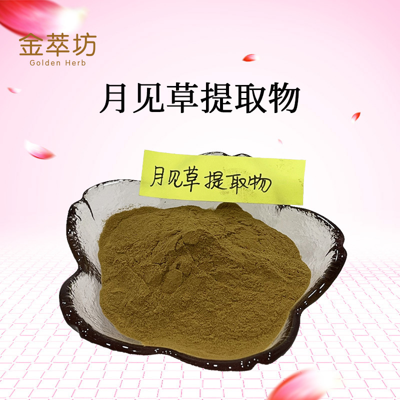 月见草提取物