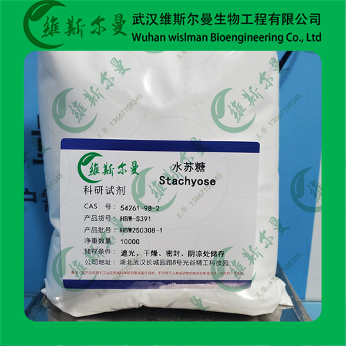 水苏糖-一种四糖-属于植物提取物-含量80%以上