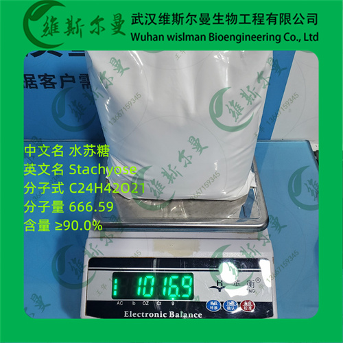 水苏糖-一种四糖-属于植物提取物-含量80%以上