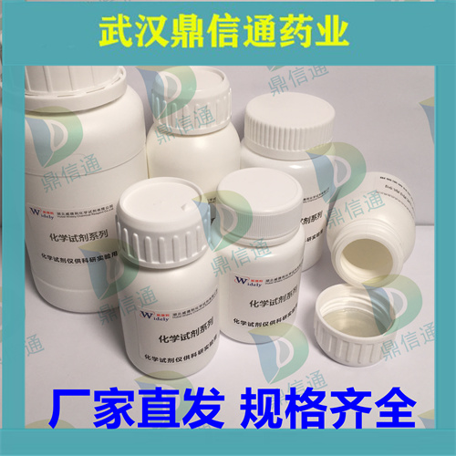 酒石酸卡巴拉汀129101-54-8  现货供应 高纯