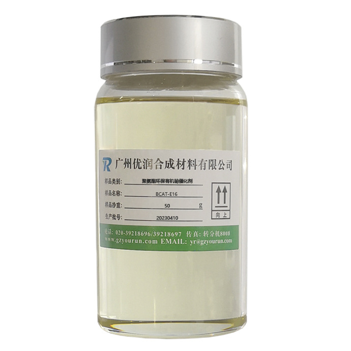 优润 聚氨酯环保有机铋催化剂BCAT-E20 具有铋环保催化剂典型特性