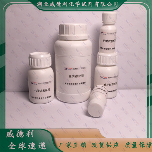 CAS：129101-54-8 酒石酸卡巴拉汀原料 现货库存 可供样品和产品资料